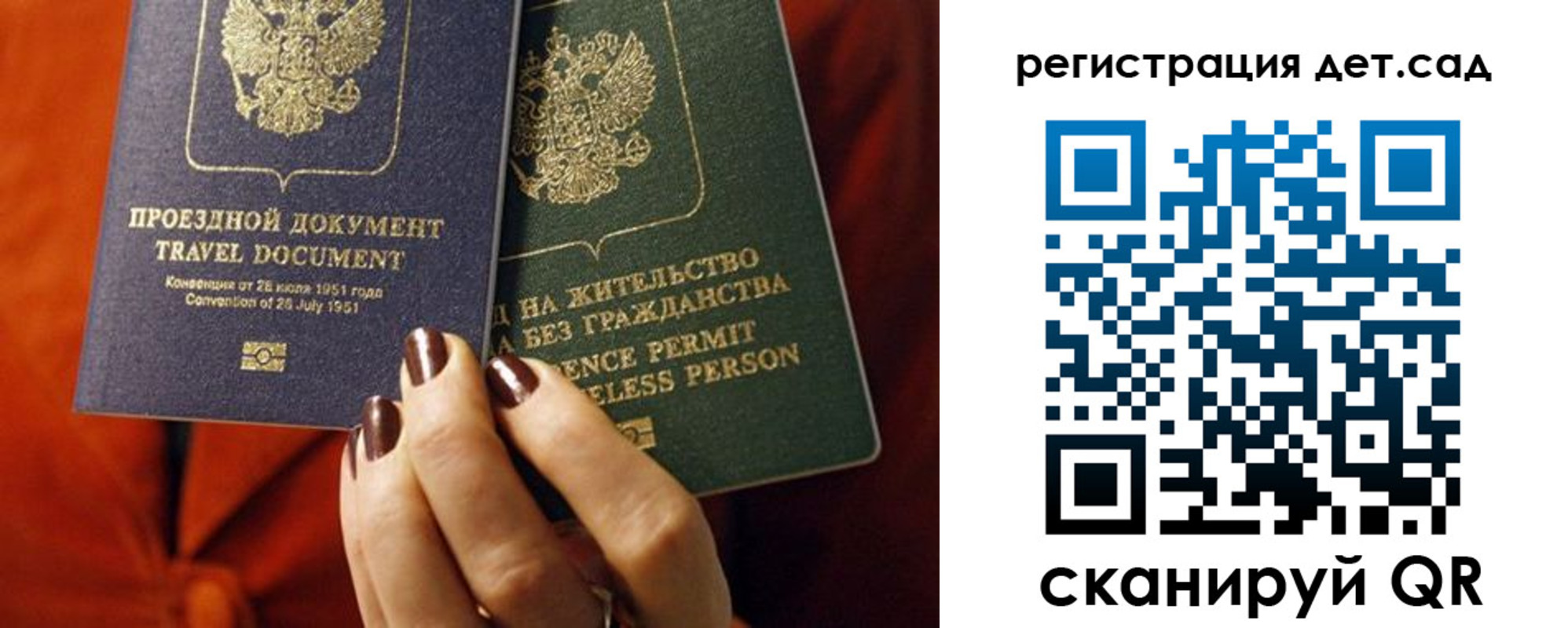 прописка законно в Черняховске