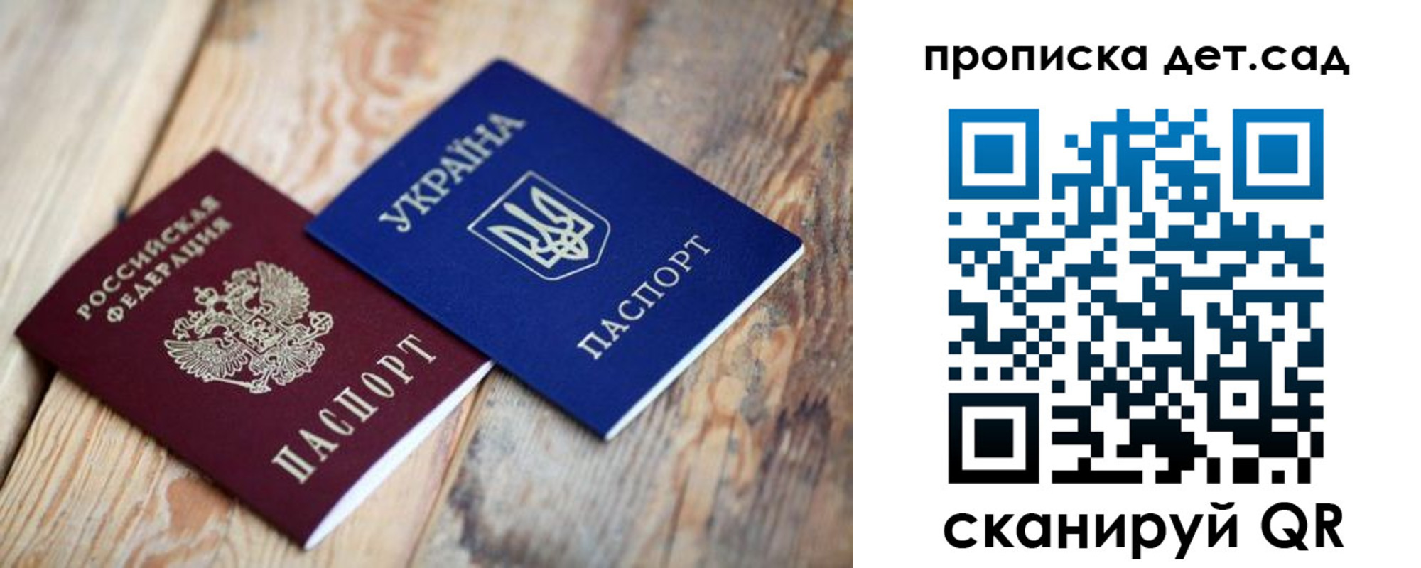 прописка штамп в Черняховске