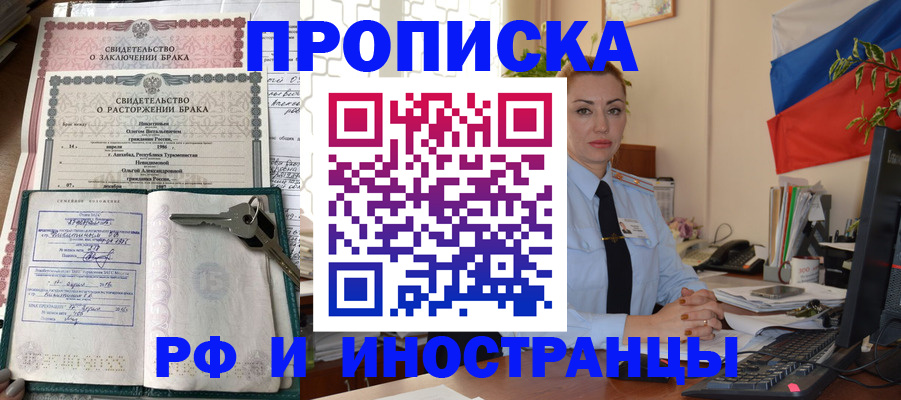 временная регистрация законно в Черняховске