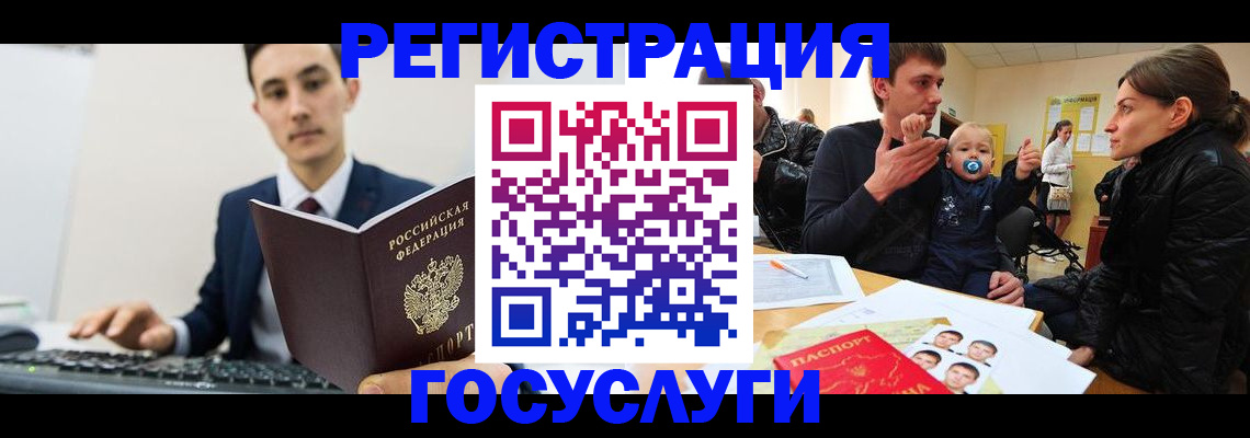 прописка в квартире в Черняховске