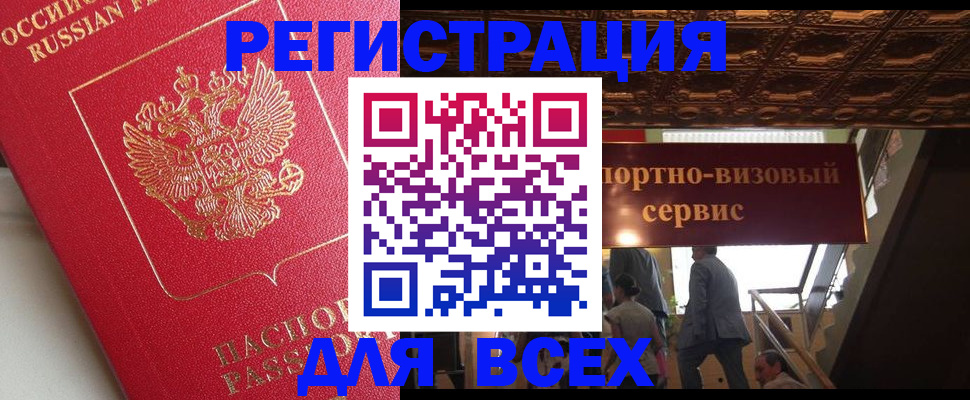 прописка для военкомата в Черняховске